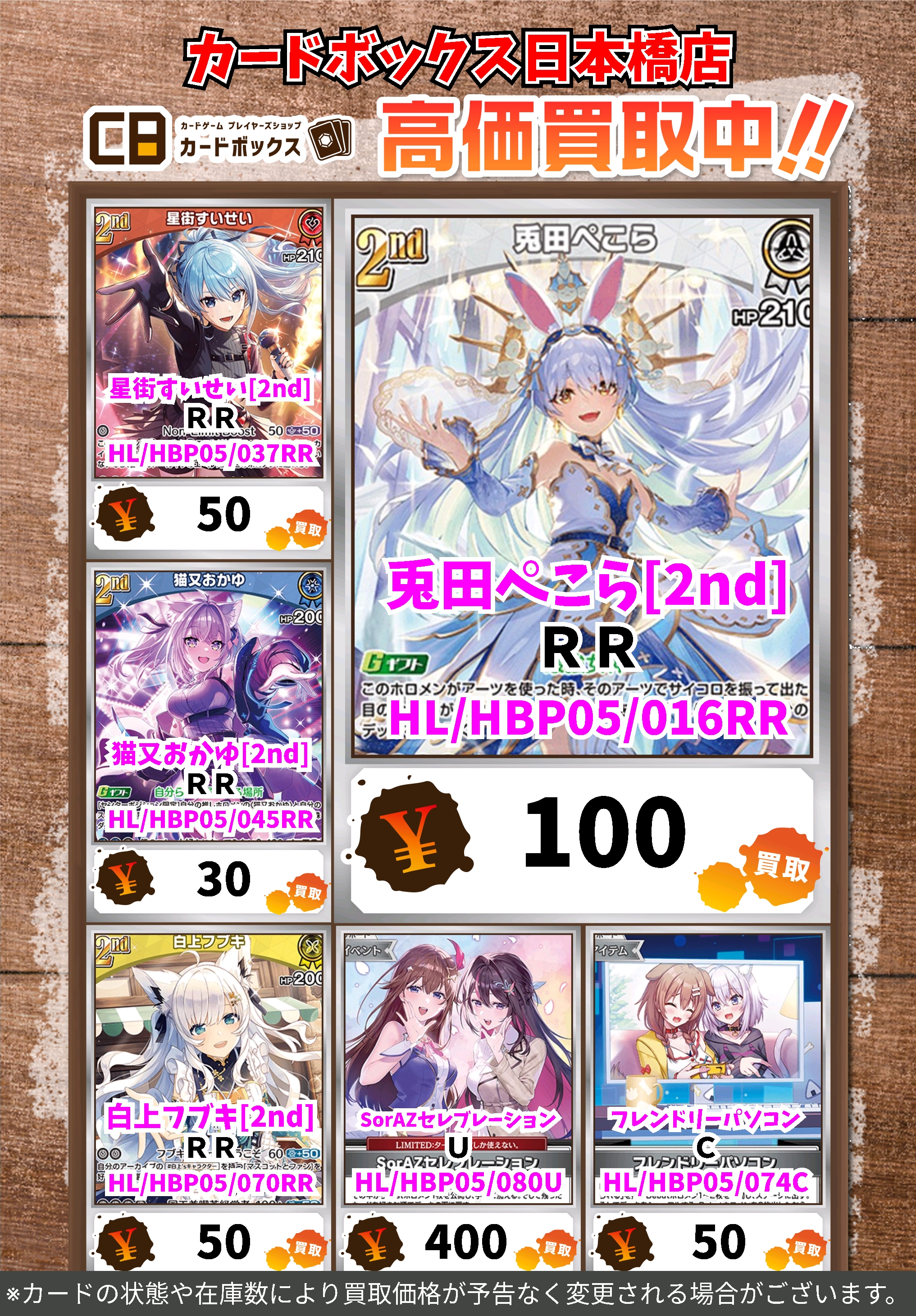 カードボックス日本橋店 on X: 