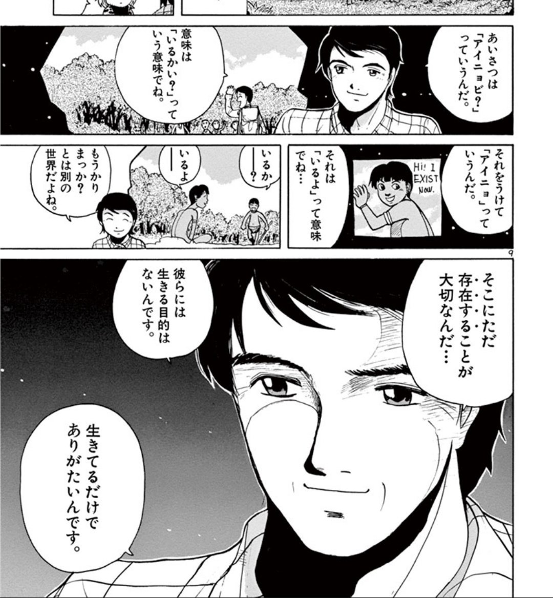 本当にこれです～！
自己肯定感＝生産性だと思ってませんか～？

あなたはそこに居るだけでいいんですよ～☆
あいにょび～？

あいにょの方はいらっしゃいませんか～？