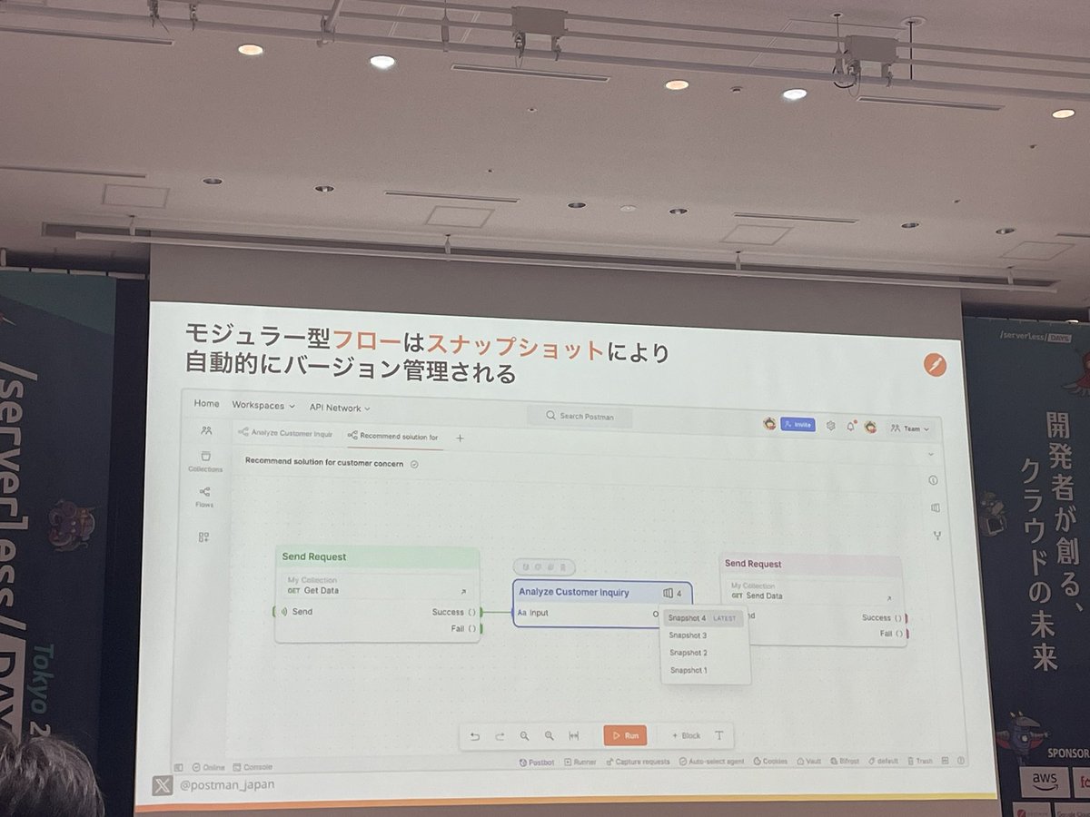 可視性かなり良さそう

#serverlessjp