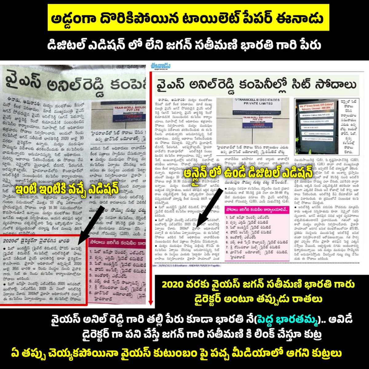 johny_kaki's tweet image. #BanYellowMedia
#TDPFakeNewsFactory
#YSJaganTimes