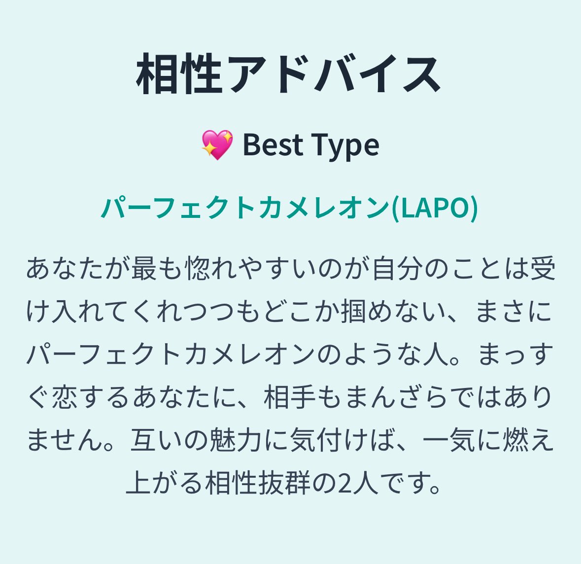 みんなこれ出るんかな？笑

ENFPの恋愛モンスター×ISTPのパーフェクトカメレオン 相性良さげな気がするけど、どう！？🤣

優里くん、りょうたくん いつでもウェルカムです〜👼🏻🫶🏻♡笑笑
<a href="/yuuri_official/">優里</a> 
<a href="/RYOTA_X_X/">RYOTA</a>