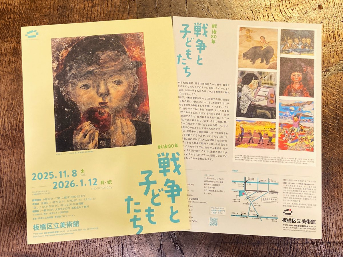 父、松本竣介』 25/1/10刊行 (@BiographySMatsu) / Posts / X