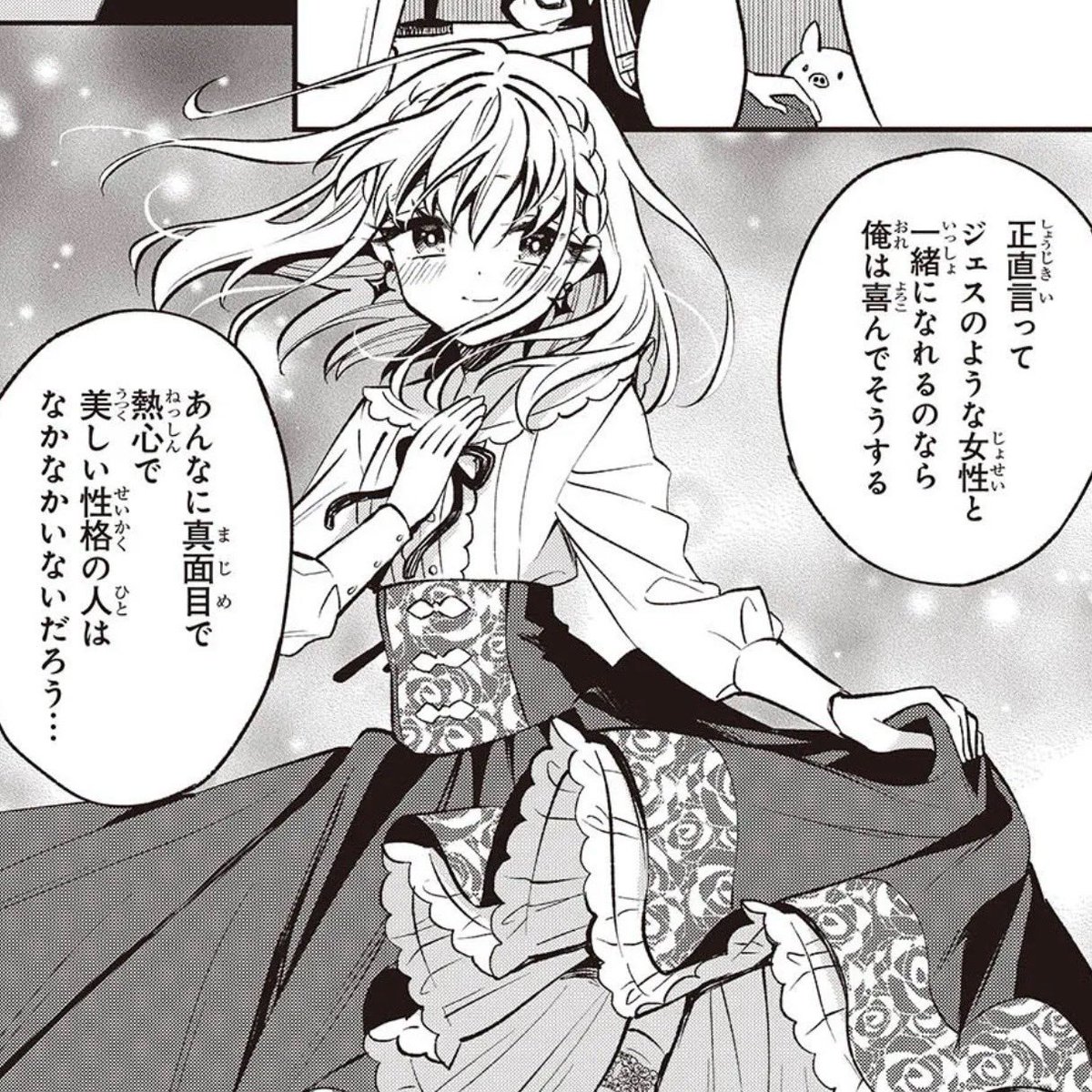豚レバコミック44話②更新🔥
ジェスの健気な日記を見て、王子と豚は──
▼カドコミ
https://t.co/a7NQHqDWQH
▼ニコニコ
https://t.co/eHDpvsMZD4