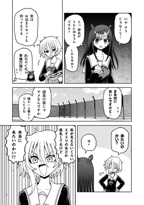 さりい・B/「怪異部」連載中！(@danny_2011rs) さんのマンガ一覧