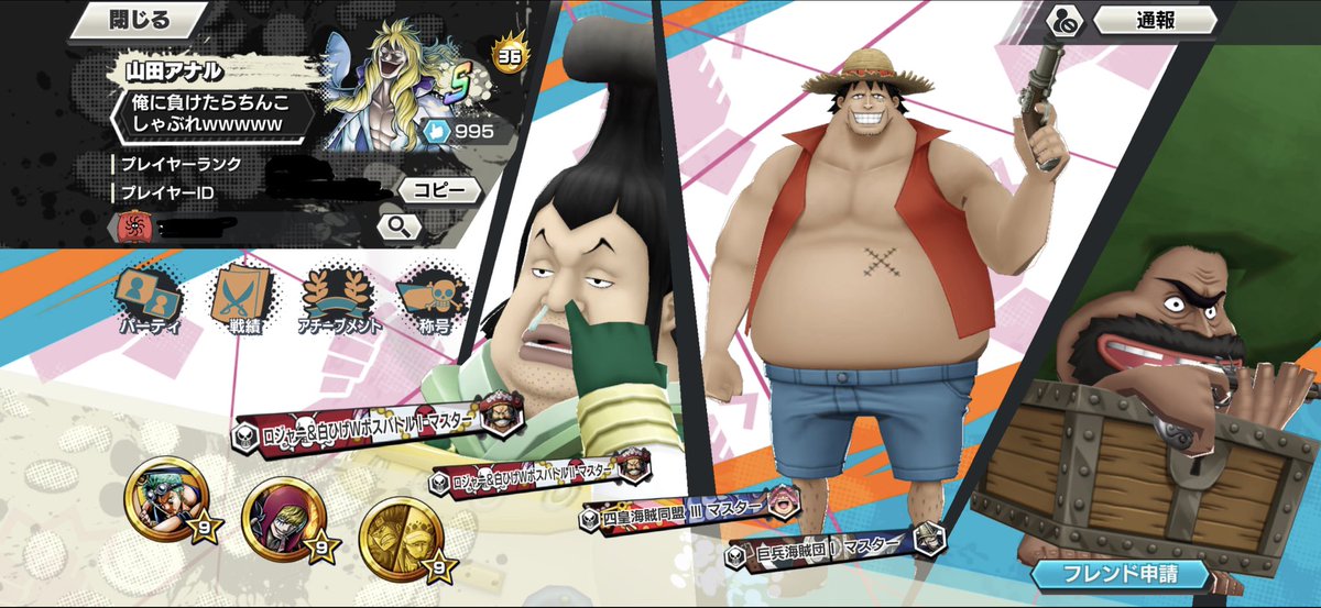 ⭐️しおぴです kaenana ×ワンピース大学 on X