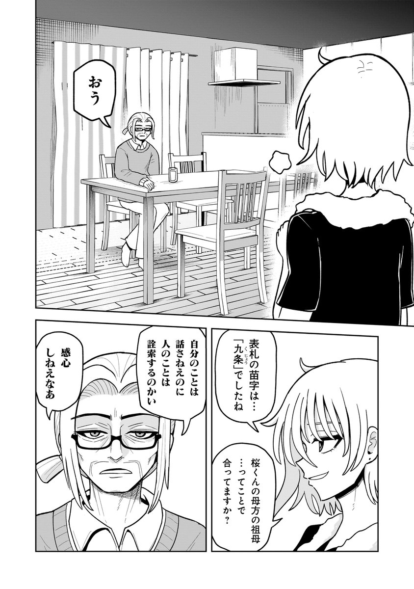 直筆イラスト入り 『怪異部』 さりい・B 3/5） | さりい・B/「怪異部」連載中！ さんのマンガ | ツイコミ(仮)