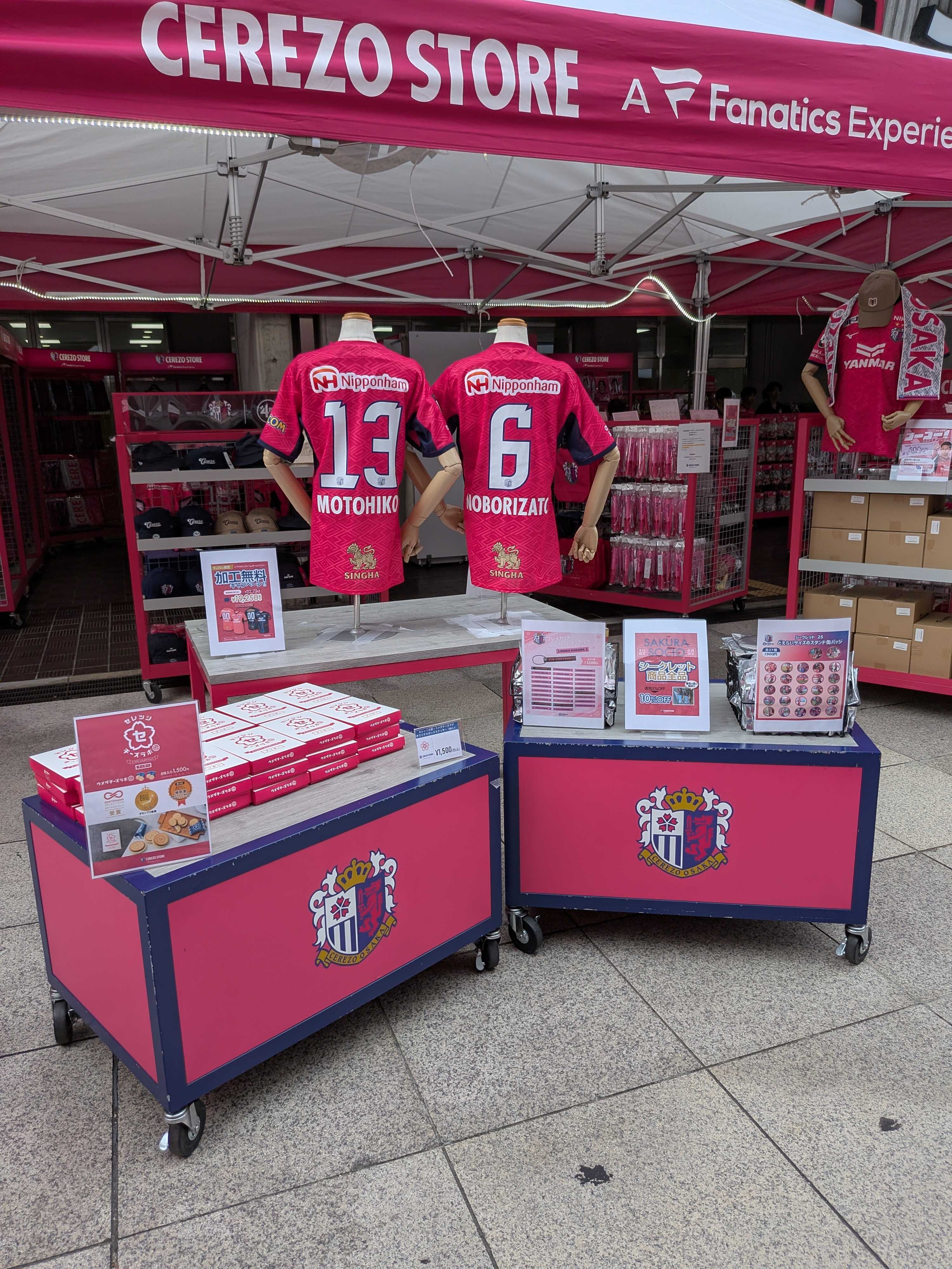 セレッソ大阪 応援グッズセット スタジアムでのグッズ販売のご案内 | セレッソ大阪オフィシャル