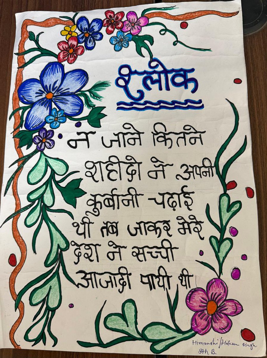 Anju Kumari @GGSSS EPR tweet media