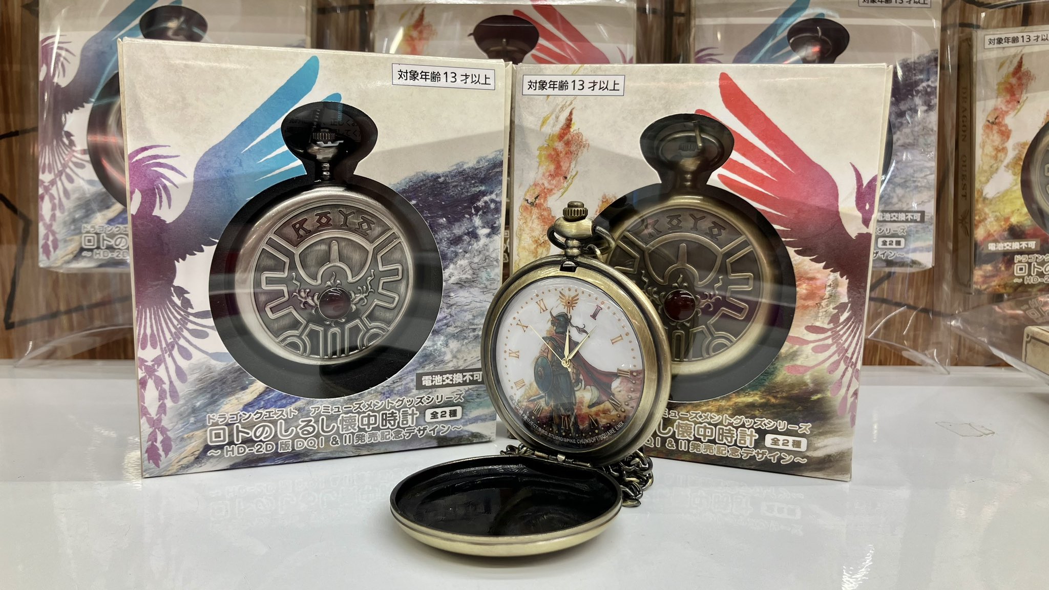 ロトの剣 ロトの盾 ロトのしるし(懐中時計:金) 3点セット