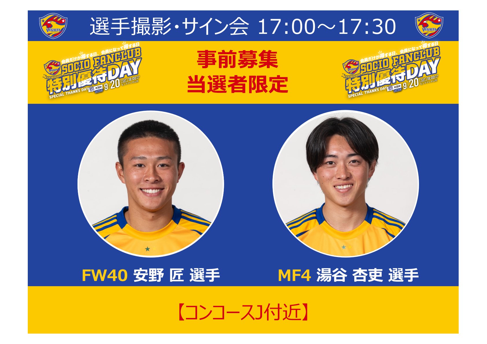 aatan プロフィール必読 専用ページ ベガルタ仙台【公式】 on X: 