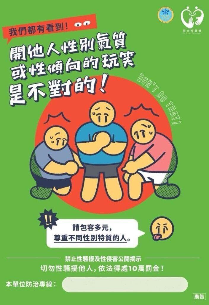 彩虹恐怖來臨，但台灣沒有查理柯克，也沒有羅琳。
台灣有的只是一群逼人指鹿為馬的趙高、倀鬼和政府

台灣終究還是走到性別錯稱就要被告的地步了，
歐美吃過一遍的屎，台灣也要再吃一次了
在台灣挺跨人可以叫生理女分娩狗，沒有人說他性別歧視
但依公開資訊說出生理性別叫做性別歧視

跨運就是這麼荒謬