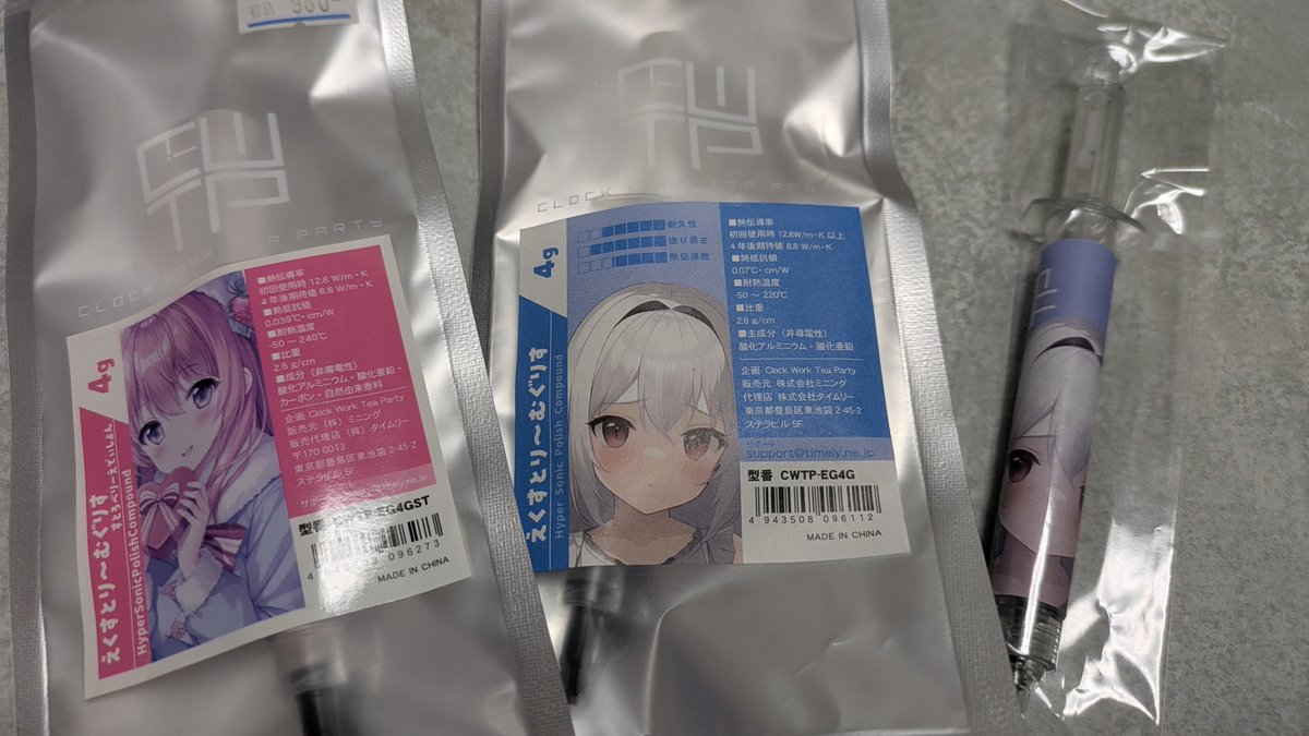 tenpurider's tweet image. 今、対象店舗様で「あるてぃめいとぐりす」を買うとノベルティが貰えますよ☺️
数量限定(各店舗様でどのくらいあるのか謎)なので欲しい方は『対象店舗確認の上で』早めに購入しましょう♪
#タイムリー
#CWTP