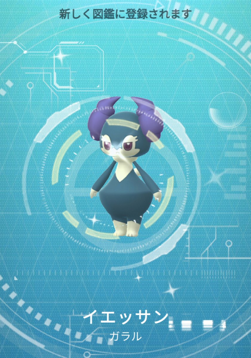 pgotwtx's tweet photo. かんじょうポケモン✨
お初です😀
#ポケモンGO
#色違い
#イエッサン https://t.co/khfPT6aH12
