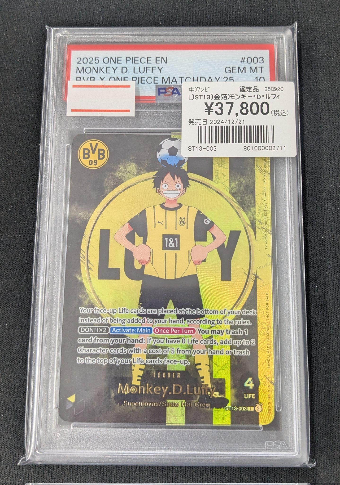 【PSA10】ワンピースカード ドルトムント ルフィ プロモ BVB　ドイツ限定 PSA10】BVB ルフィ ドルトムント ドイツ プロモ 英語 海外