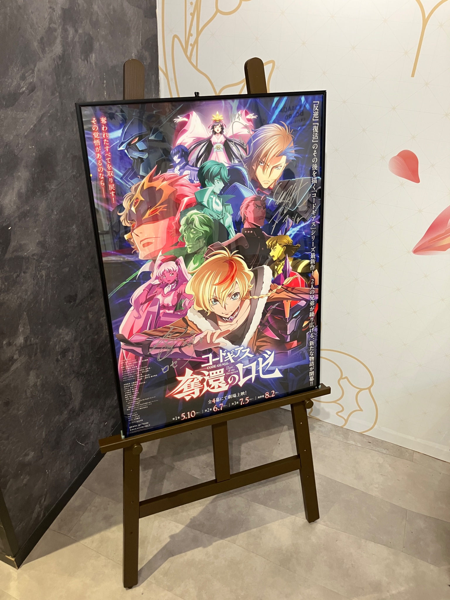 ナイスなやつら ～未来はイイトコロ～大きなサイン入りポスター みみみー。 on X: 