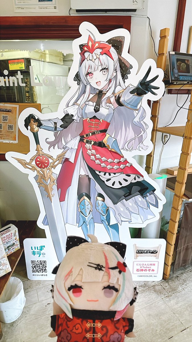 きた！

#にじいばらき
#にじいばジャーニー