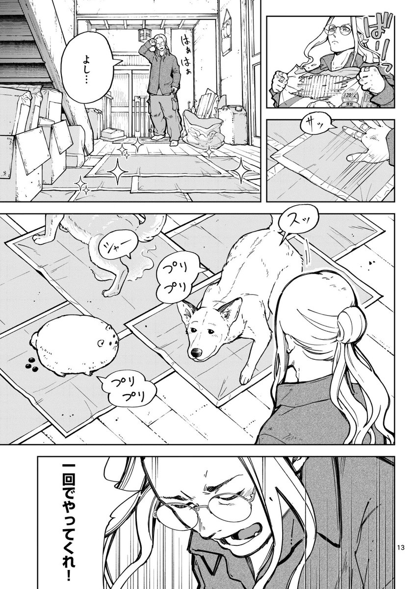 ペット飼ってる人あるある 