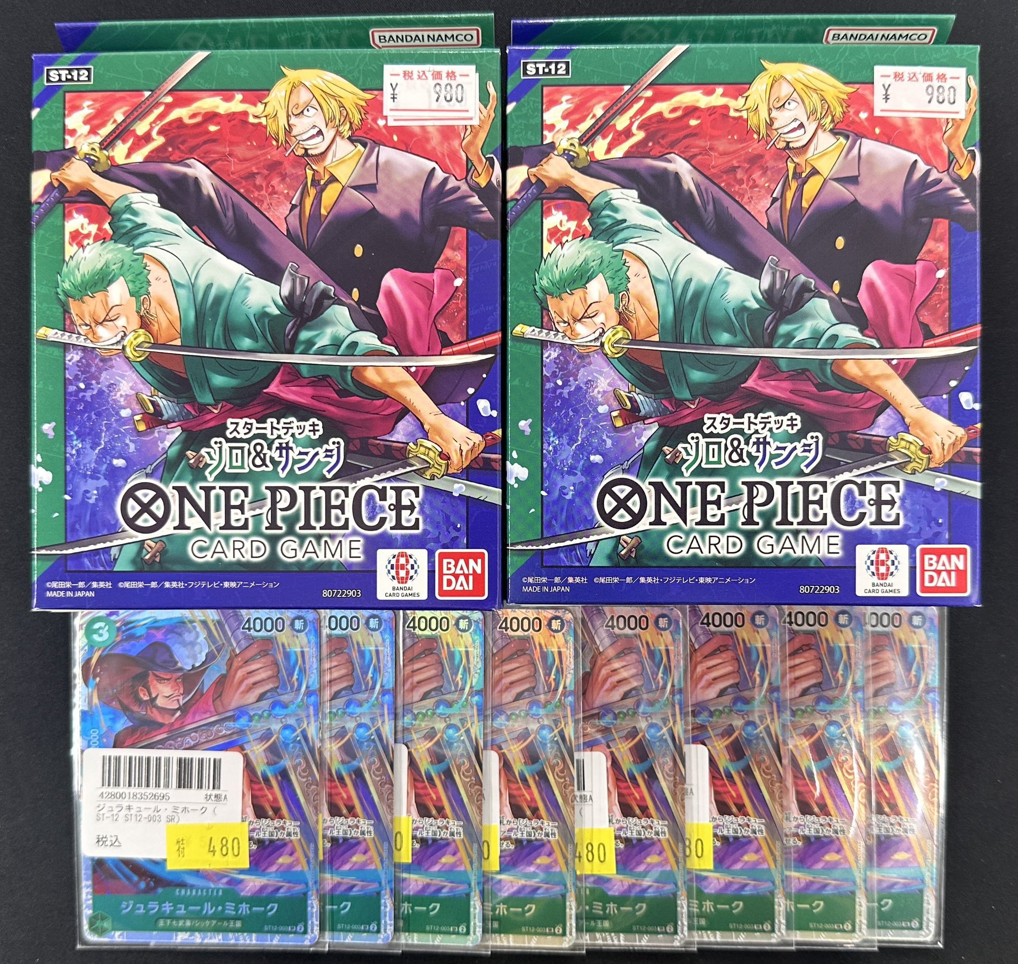 BUYEE公式アカウント40様　　ミホーク＆ゾロ&ヒヒ BUYEE公式アカウント40様ミホーク＆ゾロ&ヒヒ