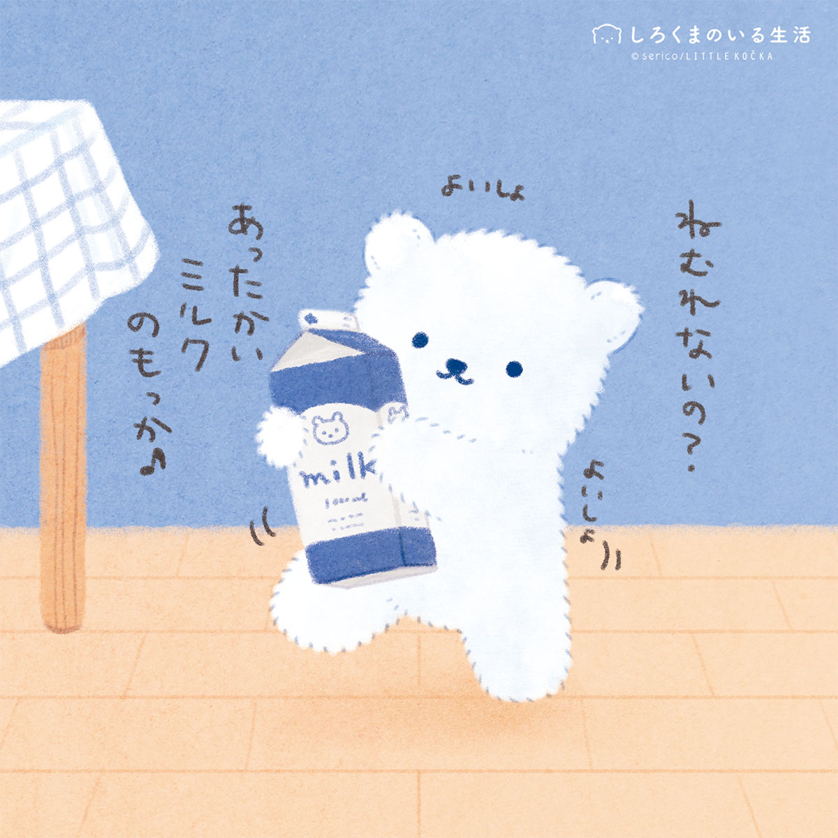 リトルコチカ　しろくまぬいぐるみ絵本セット リトルコチカ しろくまぬいぐるみ絵本セット ぬいぐるみセット