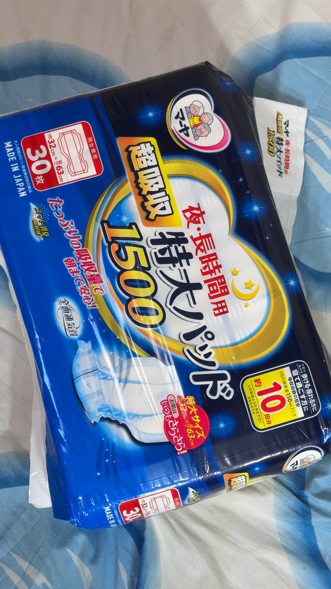 omni062072's tweet photo. おむつパッドが届きました。
これで寝る時も安心…かな❓(•ᴗ•; )💦
The diaper pads have arrived. 
I hope they'll be safe when sleeping...❓(•ᴗ•; )💦
#ABDL #おむつ https://t.co/hCKIZRD9QQ