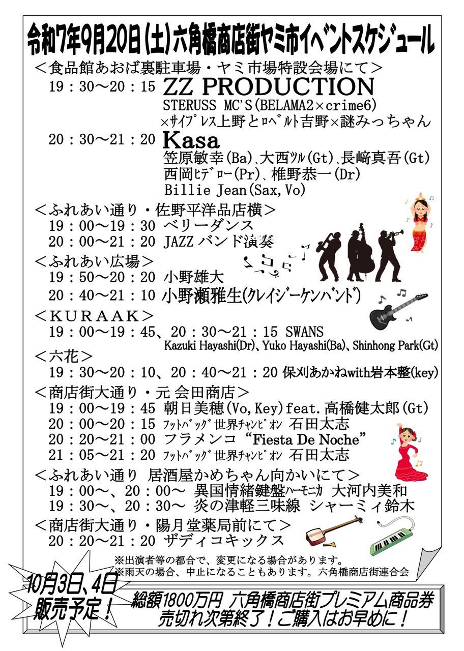 邦楽 DJ KAZZ-K (STERUSS) / SOURCE ZIPANG 邦楽 DJ KAZZ-K