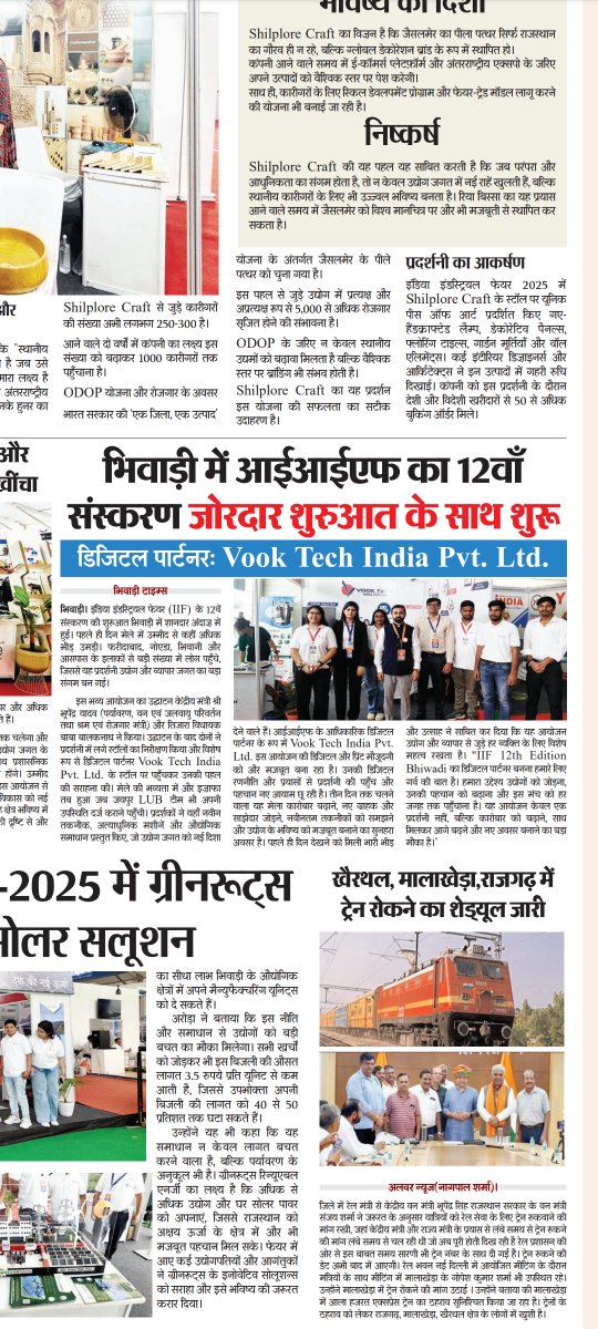 vooktech's tweet photo. 📰 Proud moment!
Vook Tech India Pvt. Ltd. featured as Sponsor &amp; Digital Partner of #IIF2025 – Bhiwadi Edition 🚀
Catch us live at the mega B2B event, 19–21 Sept!

📞 +91 9828591523 | 🌐 https://t.co/o6Gt36M9kU
#DigitalPartner #VookTech #Bhiwadi #IndustrialFair #Rewari #Neemrana https://t.co/12ZrSP6eXy