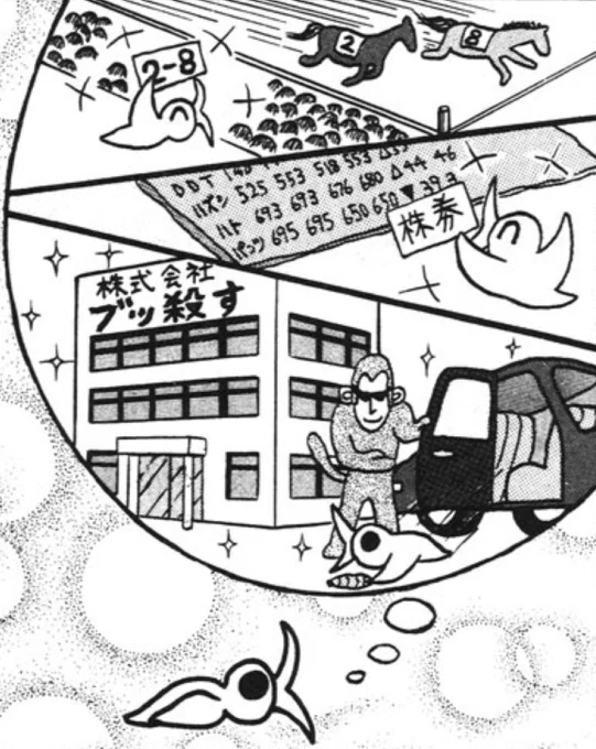 ここのブッコちゃん好きすぎる。 
