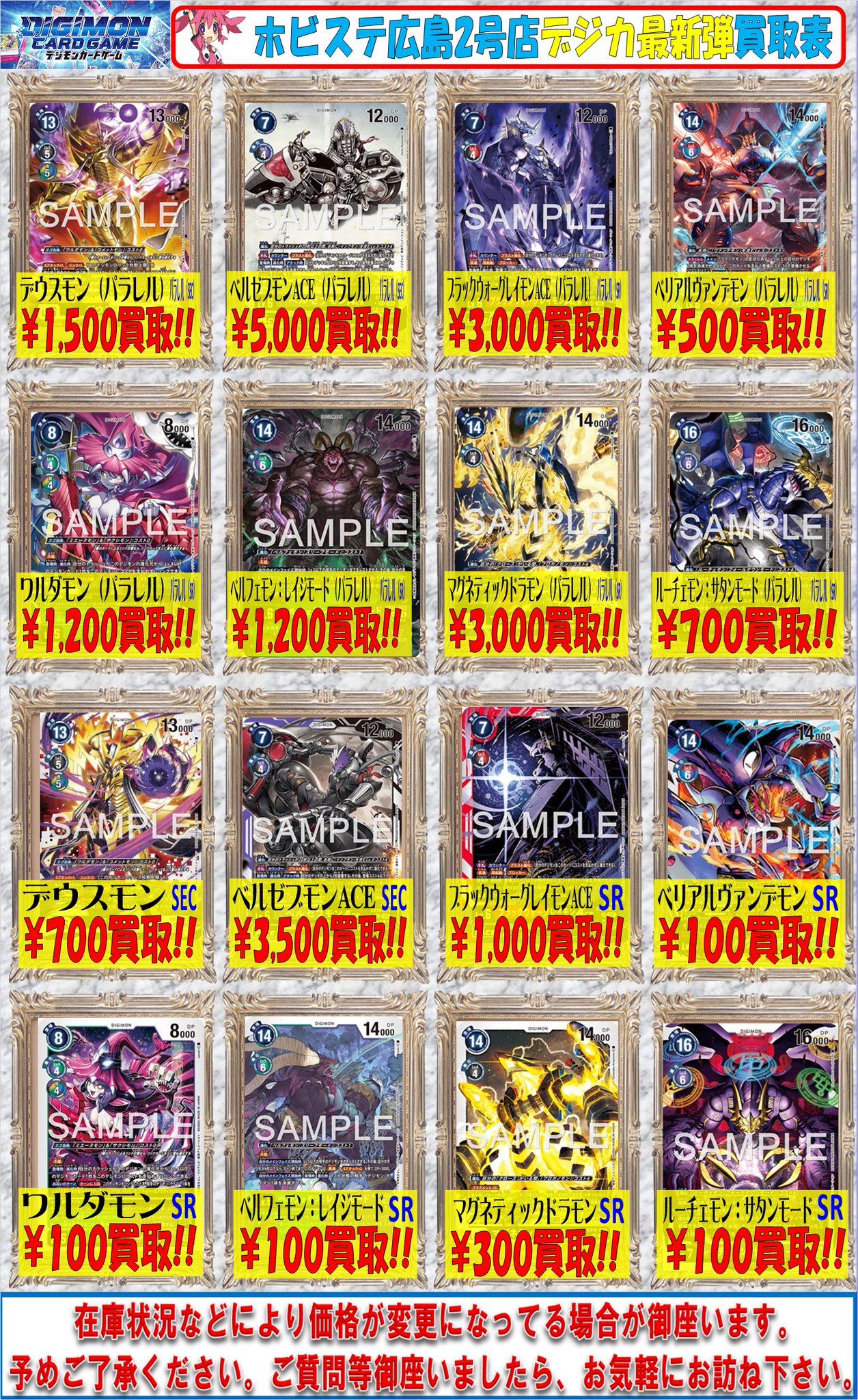 バラ売り相談可能【スターター2 デジモン大人買い】【oka】 m97356072239_1.jpg?1724952293