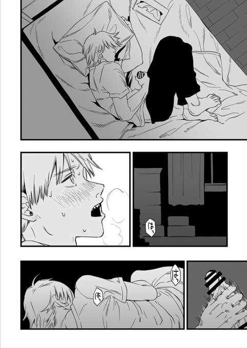 チェンソーマン、デンマキ二次創作⤵️⤵️ 