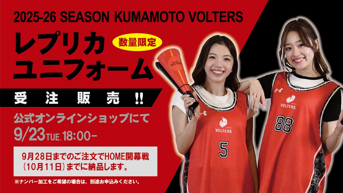 熊本ヴォルターズ on X