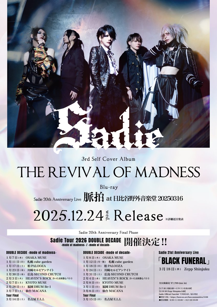 Sadie Self Cover Album三部作完結！！
Sadie 3rd Self Cover Album
「THE REVIVAL OF MADNESS」

Blu-ray
Sadie 20th Anniversary Live
「脈拍」at 日比谷野外音楽堂20250316

2025年12月24日同日リリース決定‼️