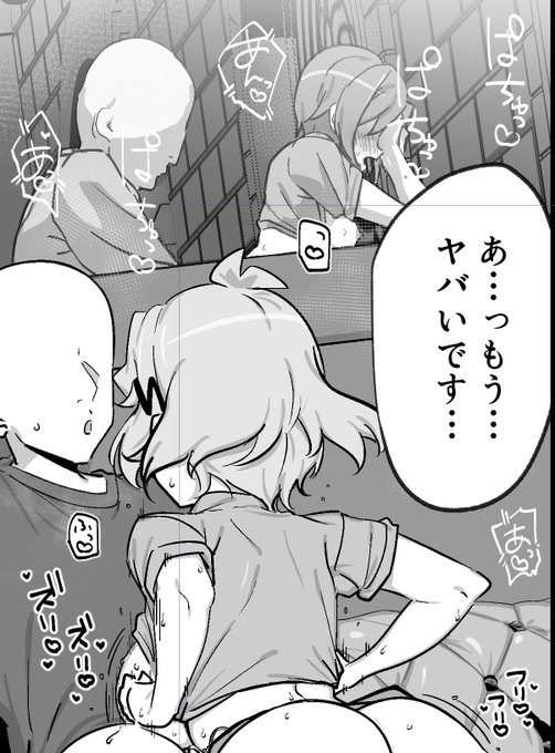 隙間があるなあと思って入ってもらった安藤ちゃんらしき人 