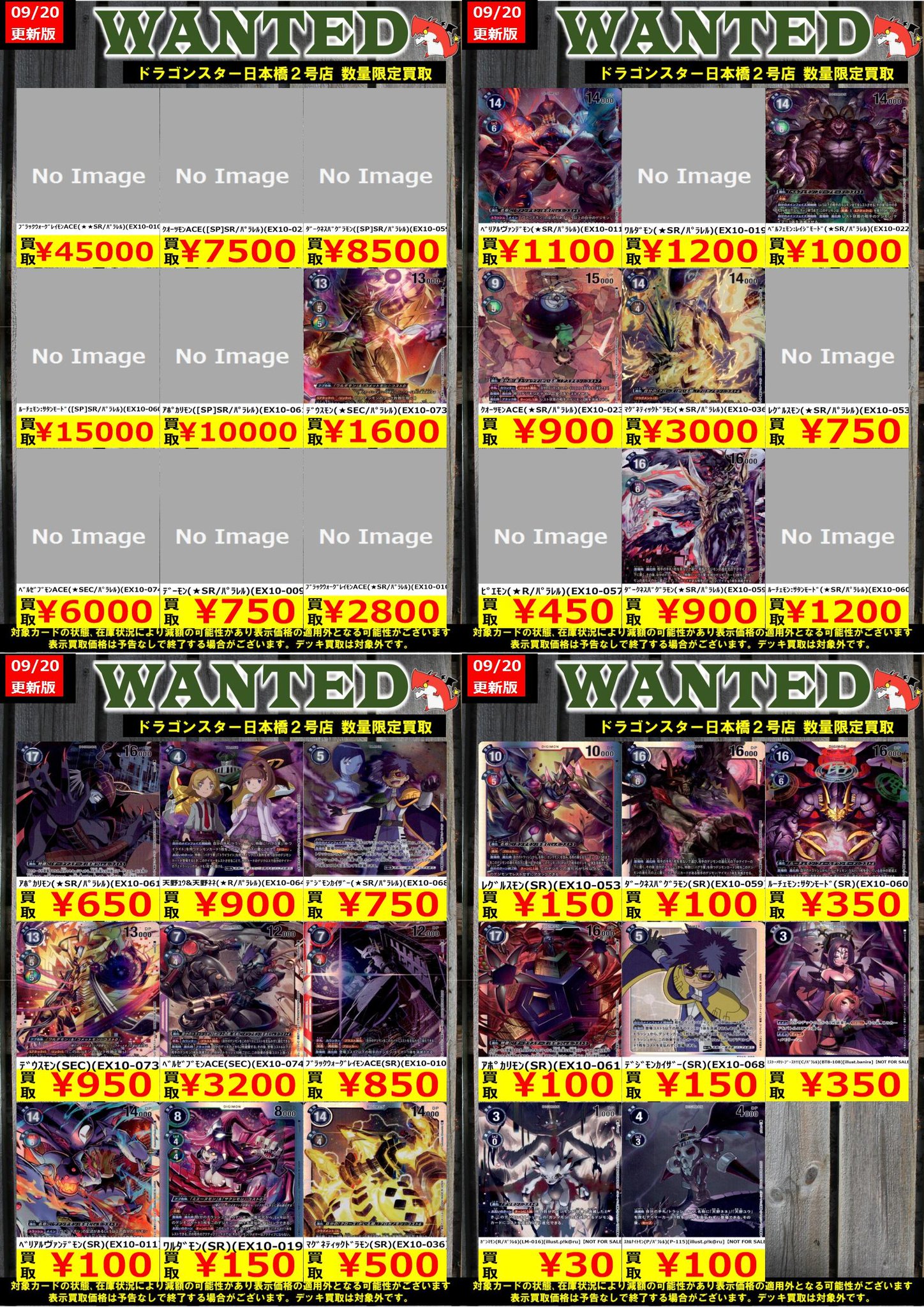 【即落ok】　ダイヤモンド・ドラゴン　2期　【匿名配送】 ドラゴンスター日本橋2号店 on X: 