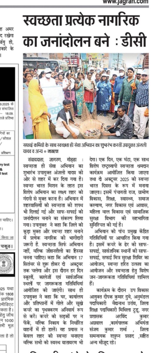 Nagar Parishad Godda tweet media