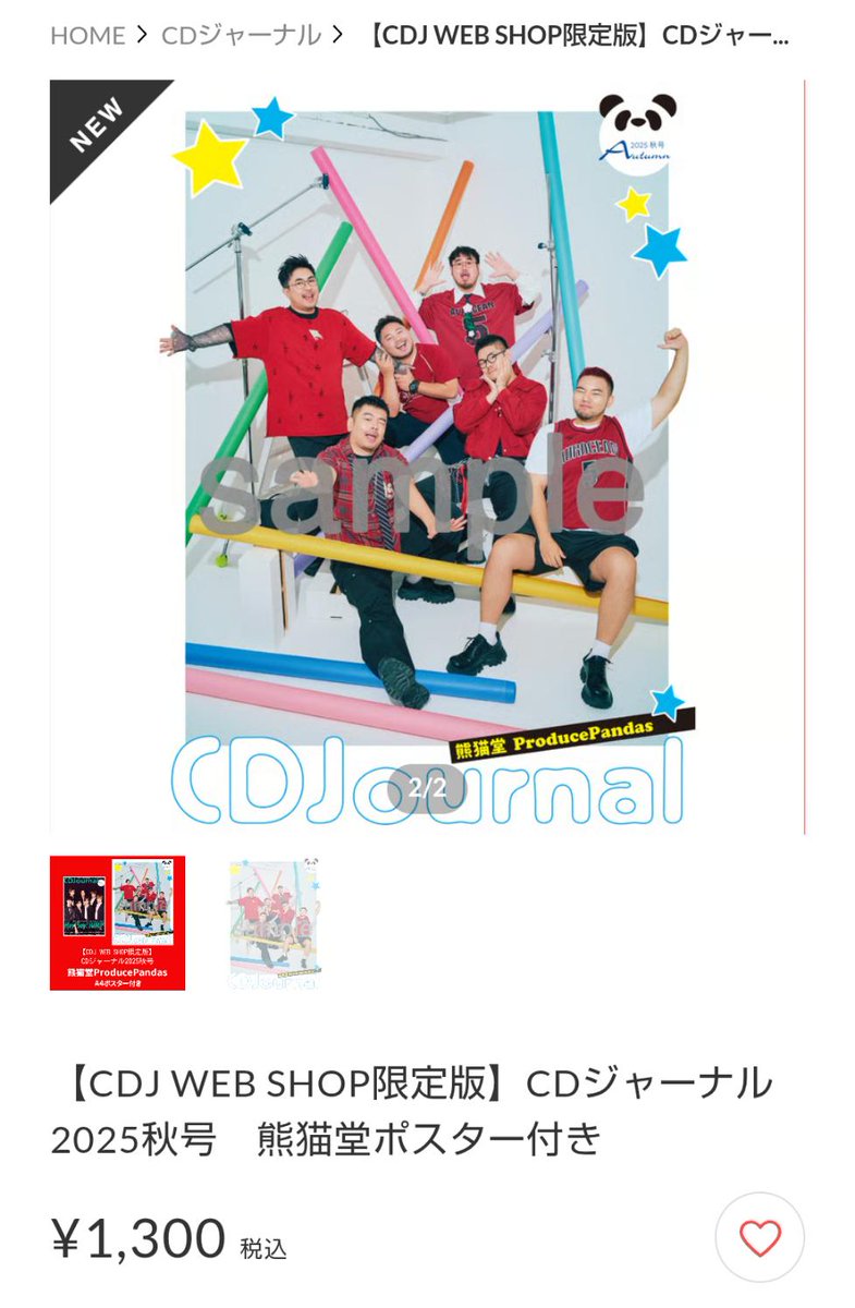 熊猫堂 大驚小怪 CD トレカ付き 熊猫堂 大驚小怪 CD トレカ付き 熊猫堂 ProducePandas Jump Step