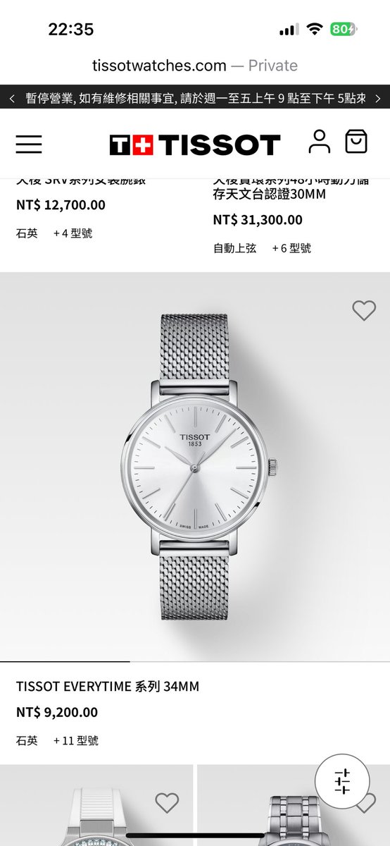 哪一個比較好看、耐用？ 推薦一下 、最近手錶不見了。 https://t.co/Cw309NtEkb