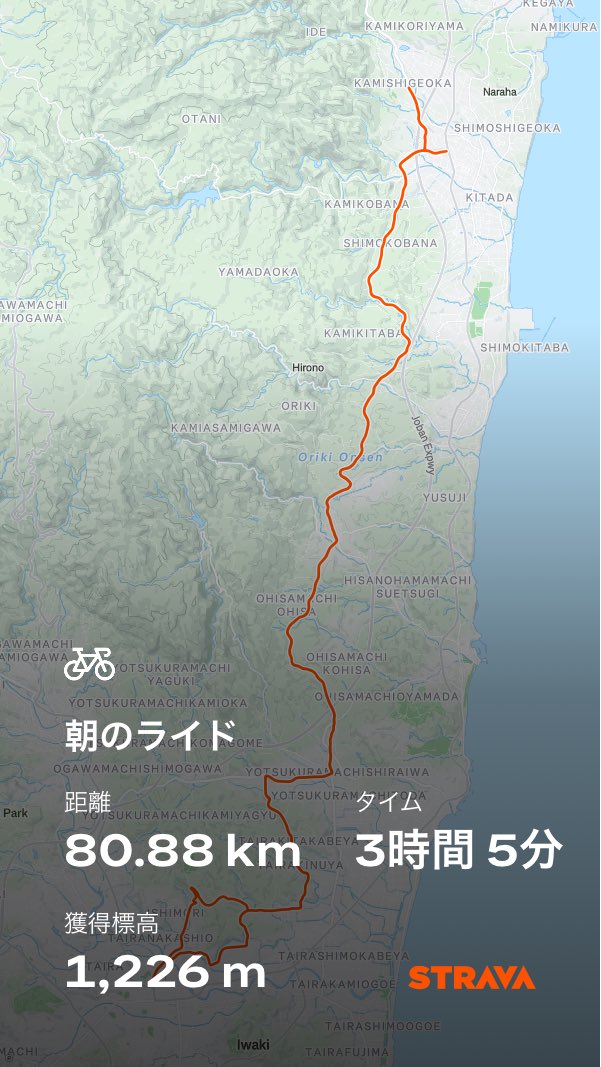 3時間でどこまで行って帰って来れるかチャレンジ