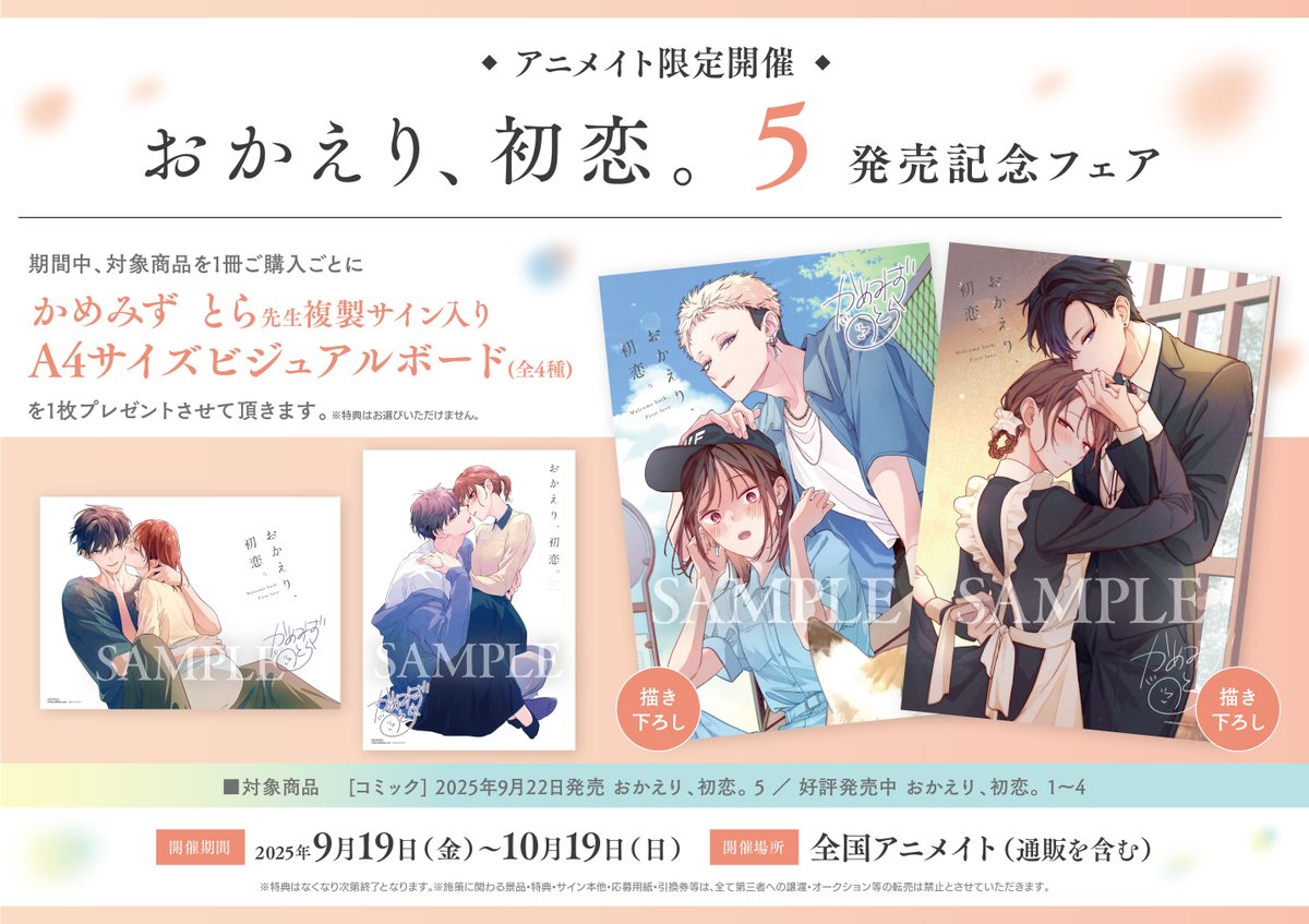アニメイト高槻 on X: 