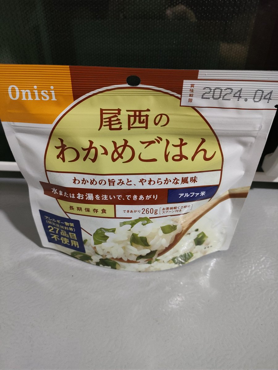 ひるごはん
たまにはストック整理しないとダメね