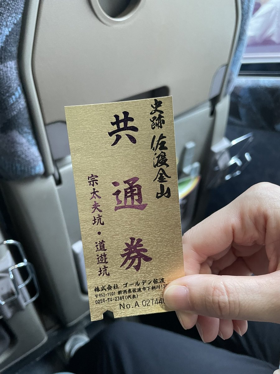 HowfastU's tweet image. 今日は佐渡に上陸しました！
中々行こうと思える機会ないので楽しい😀