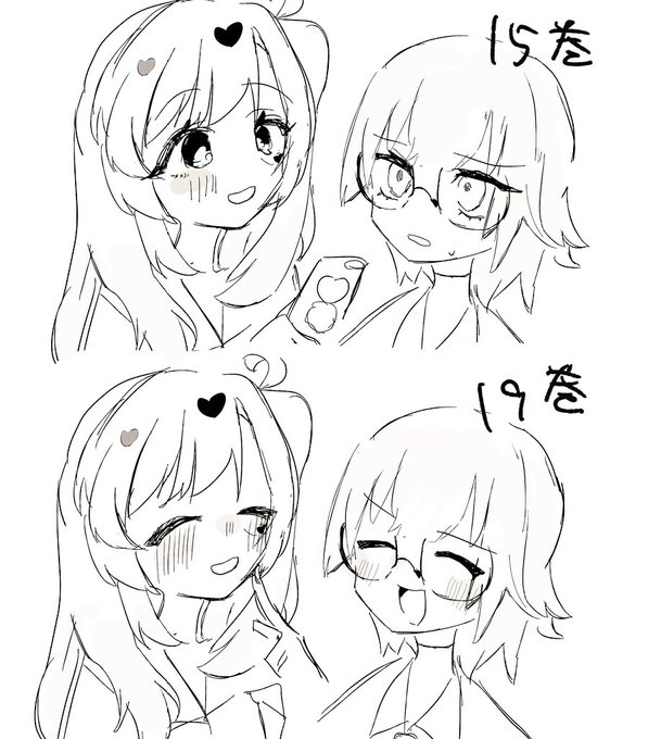 数×あー子、すき 