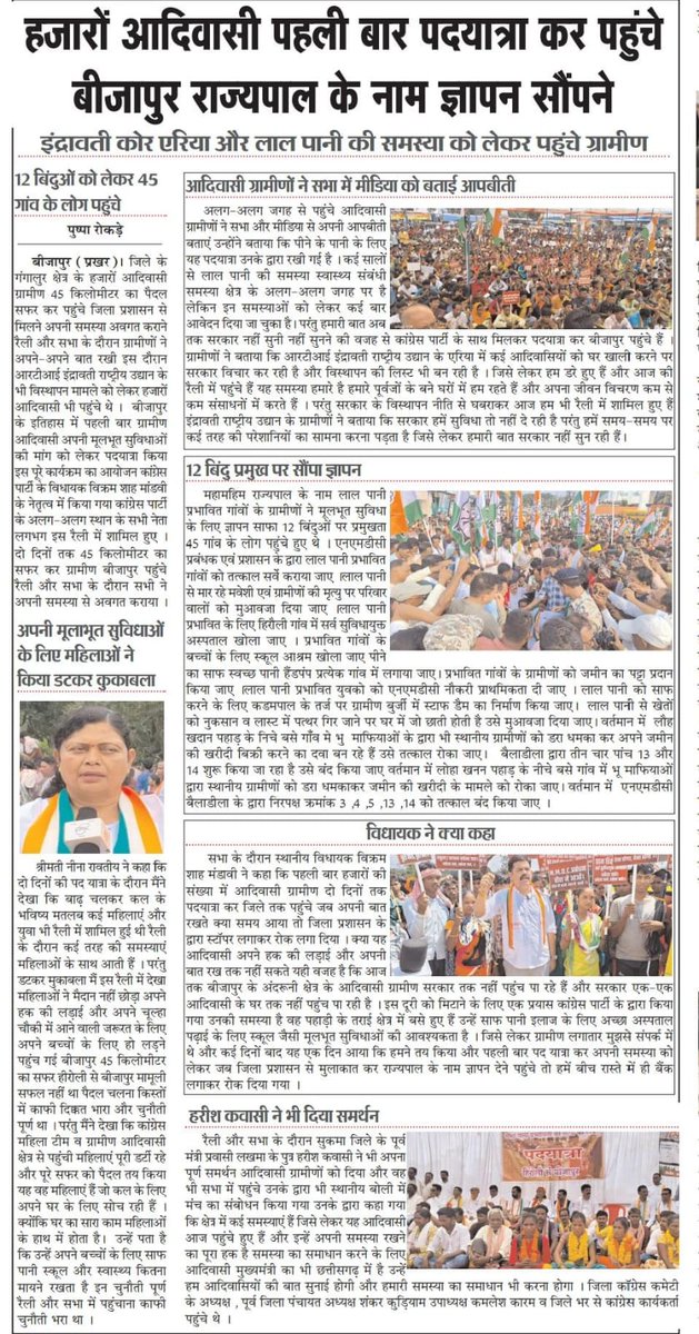 PraveenUdde's tweet photo. लाल पानी प्रभावित ग्रामीणों के साथ महामहिम राज्यपाल के नाम कलेक्टर बीजापुर को ज्ञापन https://t.co/I2UxSqEd5G