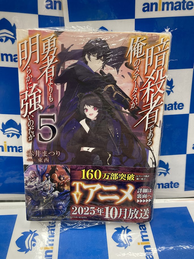 アニメイト特典 最後の二人 アニメイト高槻 on X: