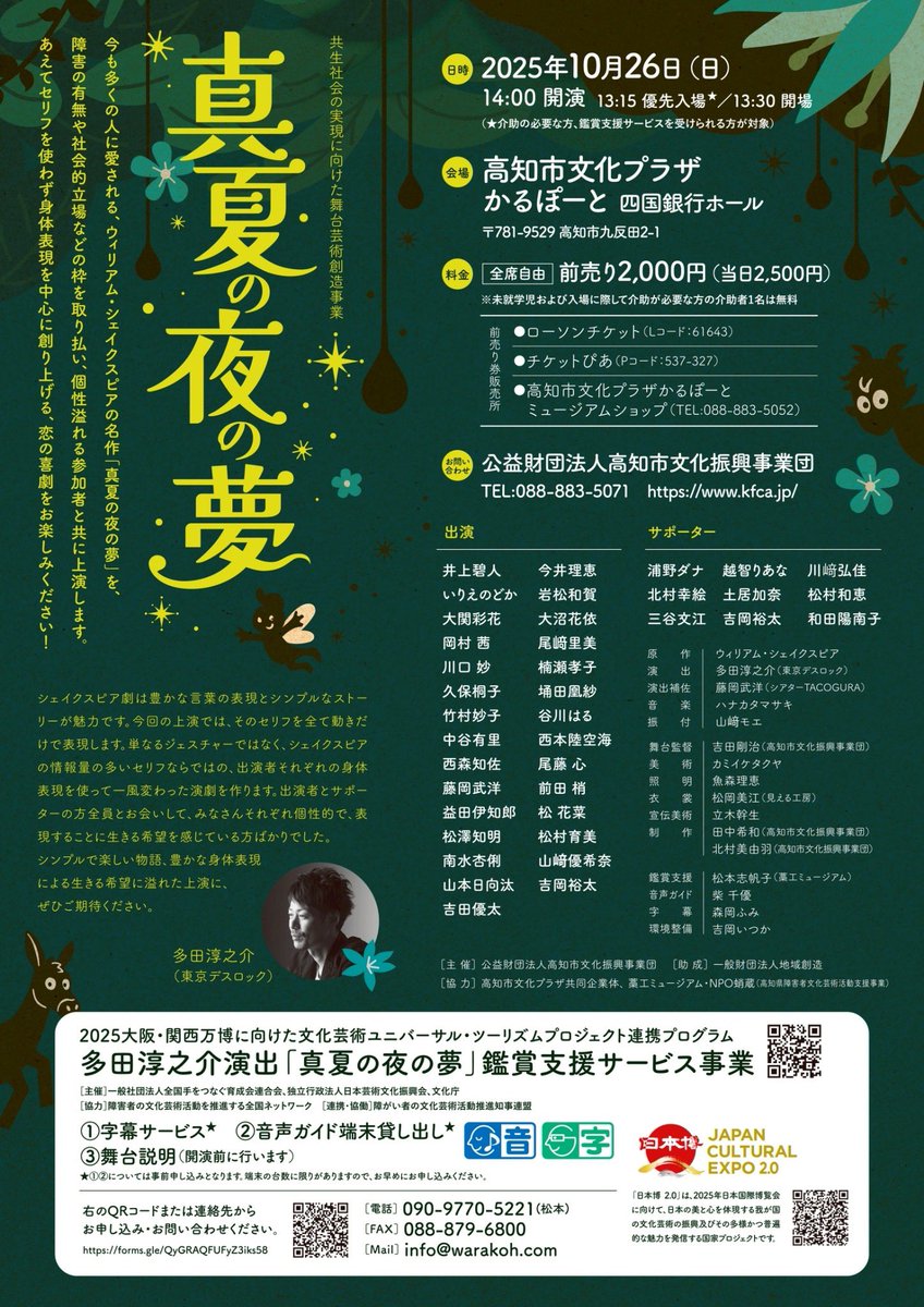 情報解禁🌳
次回こちらに出演します⭐️

演出家は東京デスロック主宰の多田淳之介さんです

多田さんとは1年ほど前のワークショップでご一緒して以来。
いったいどんな作品になるのか、とても楽しみでドキドキです。

#多田淳之介 #シェイクスピア #ノンバーバル #ノンバーバル演劇 #真夏の夜の夢