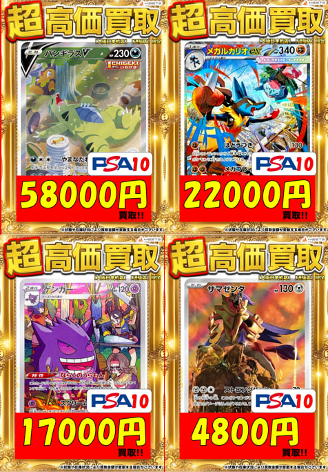 💛🌈ポケカ買取情報🌈💛 🎉PSA10 超高価買取🎊 🔥バンギラスV SA PSA10