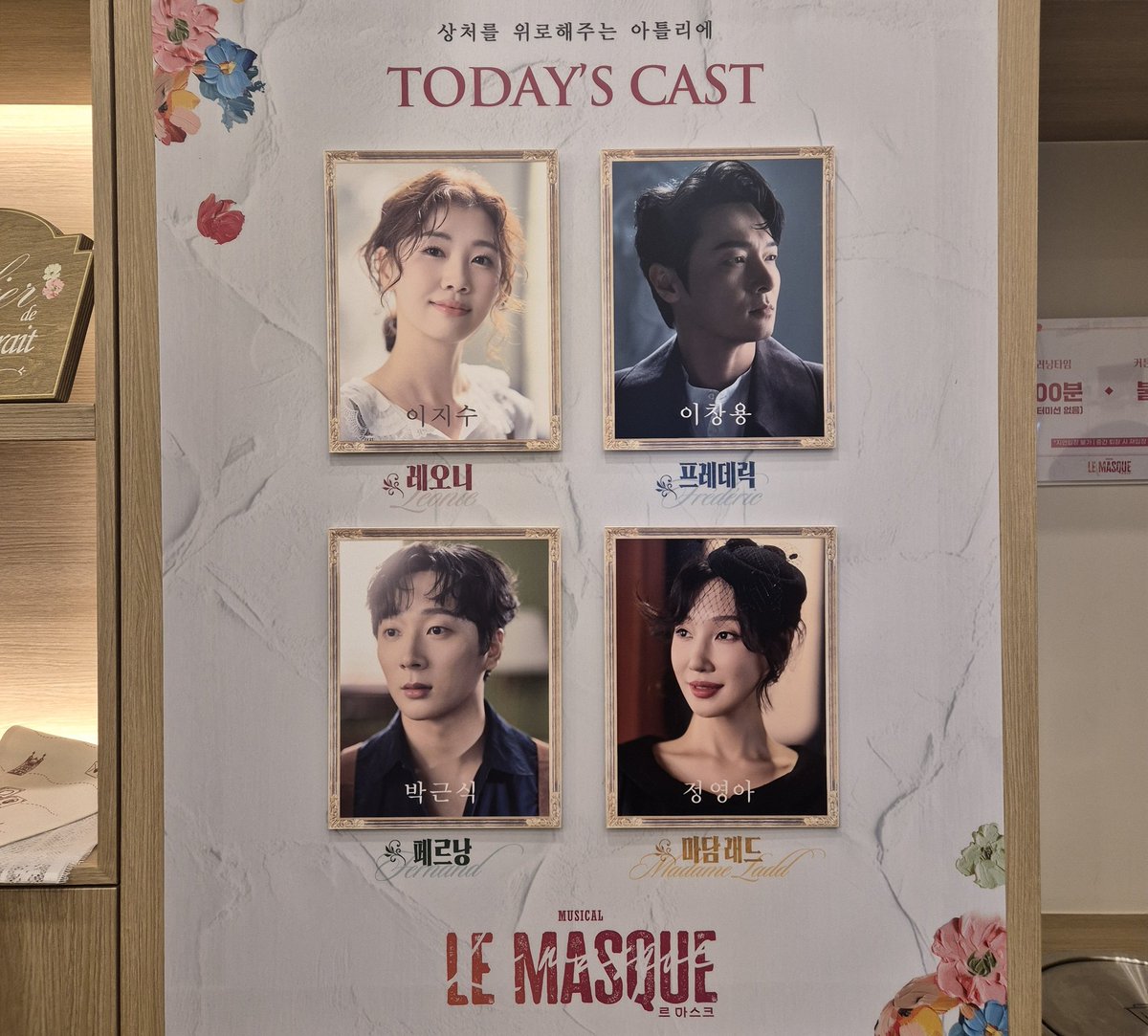 250920낮 르마스크