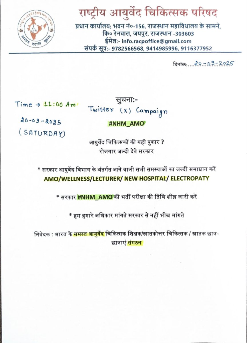 #NHM_AMO
<a href="/PMOIndia/">PMO India</a>
<a href="/narendramodi/">Narendra Modi</a>
<a href="/mpprataprao/">Prataprao Jadhav</a>
<a href="/vaidyakotecha/">Rajesh Kotecha</a>
<a href="/secymoayush/">Vd. Rajesh Kotecha</a>
<a href="/RajCMO/">CMO Rajasthan</a>
<a href="/BhajanlalBjp/">Bhajanlal Sharma</a>
<a href="/VasundharaBJP/">Vasundhara Raje</a>
<a href="/DrPremBairwa/">Dr Prem Chand Bairwa</a>
<a href="/GajendraKhimsar/">Gajendra Singh Khimsar</a>
<a href="/alokrajRSSB/">Alok Raj</a>
<a href="/RPSC1/">RPSC, Ajmer</a>
<a href="/aajtakradio/">Aaj Tak Radio</a>
<a href="/ANI/">ANI</a>
<a href="/moayush/">Ministry of Ayush</a>
<a href="/1stIndiaNews/">First India News</a>
<a href="/zeerajasthan_/">ZEE Rajasthan</a>
<a href="/News18Rajasthan/">News18 Rajasthan</a>
<a href="/rpbreakingnews/">Rajasthan Patrika</a>
<a href="/DainikBhaskar/">Dainik Bhaskar</a>