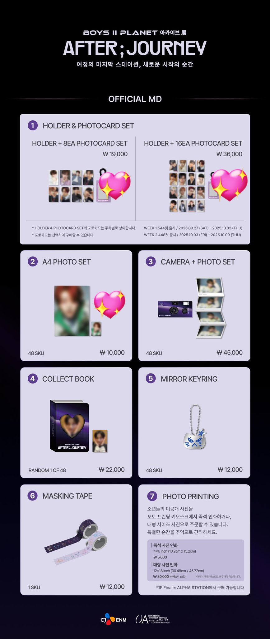 リブ　ボイプラ2 アーカイブ展 ポップアップ 会場 トレカ　10種 ボイプラ2 アーカイブ展 ポップアップ 会場 トレカ コンプ チェ リブ