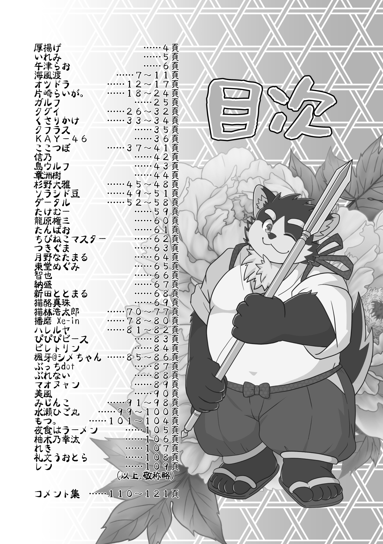 らくたぬ🐾10/19地魂地鎮祭 弍 ろ-17 on X: 