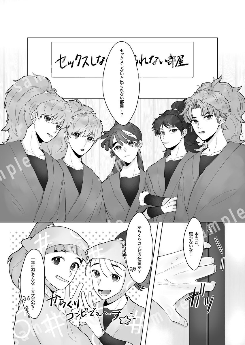 忍FES.33 サンプルです👑
なんとか本になるよ〜！成人向けページのサンプルはないですごめんなさい‼️このページ以降ずっとエッティです‼️(1/2)

#忍FES33
R-18🩷B5🩷30P🩷¥500